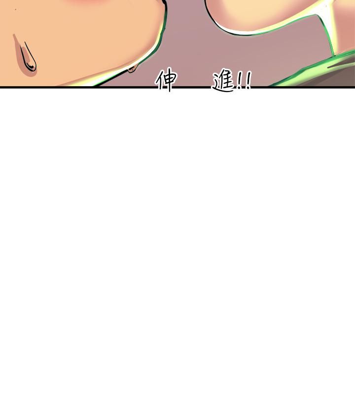 觸電大師第5話-你害我都濕瞭...
