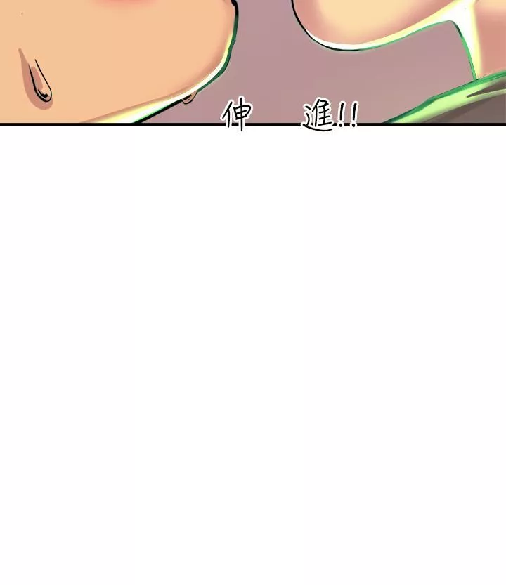 觸電大師第5話-你害我都濕瞭...