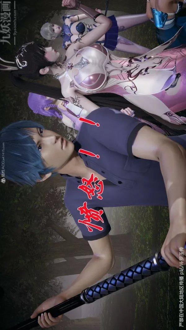 [3D]鬥羅玉傳第29章-决战下03話