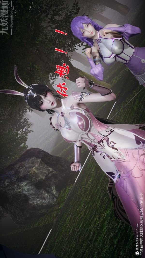 [3D]鬥羅玉傳第29章-决战下03話