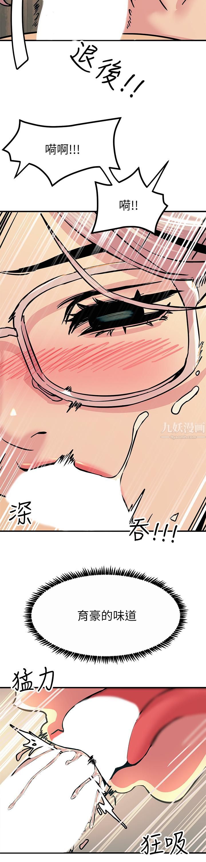 觸電大師第6話-就是那道光!
