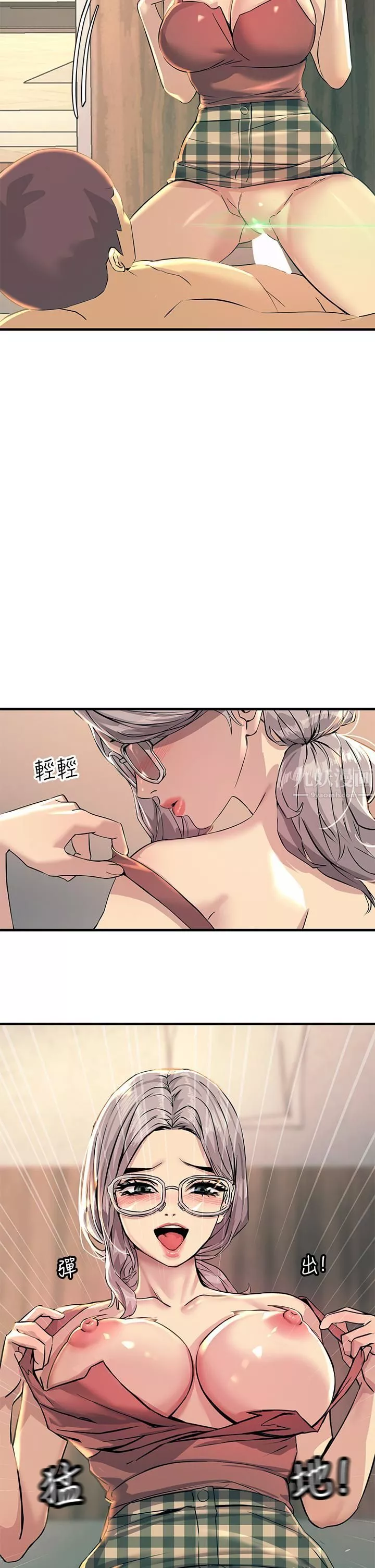 觸電大師第6話-就是那道光!