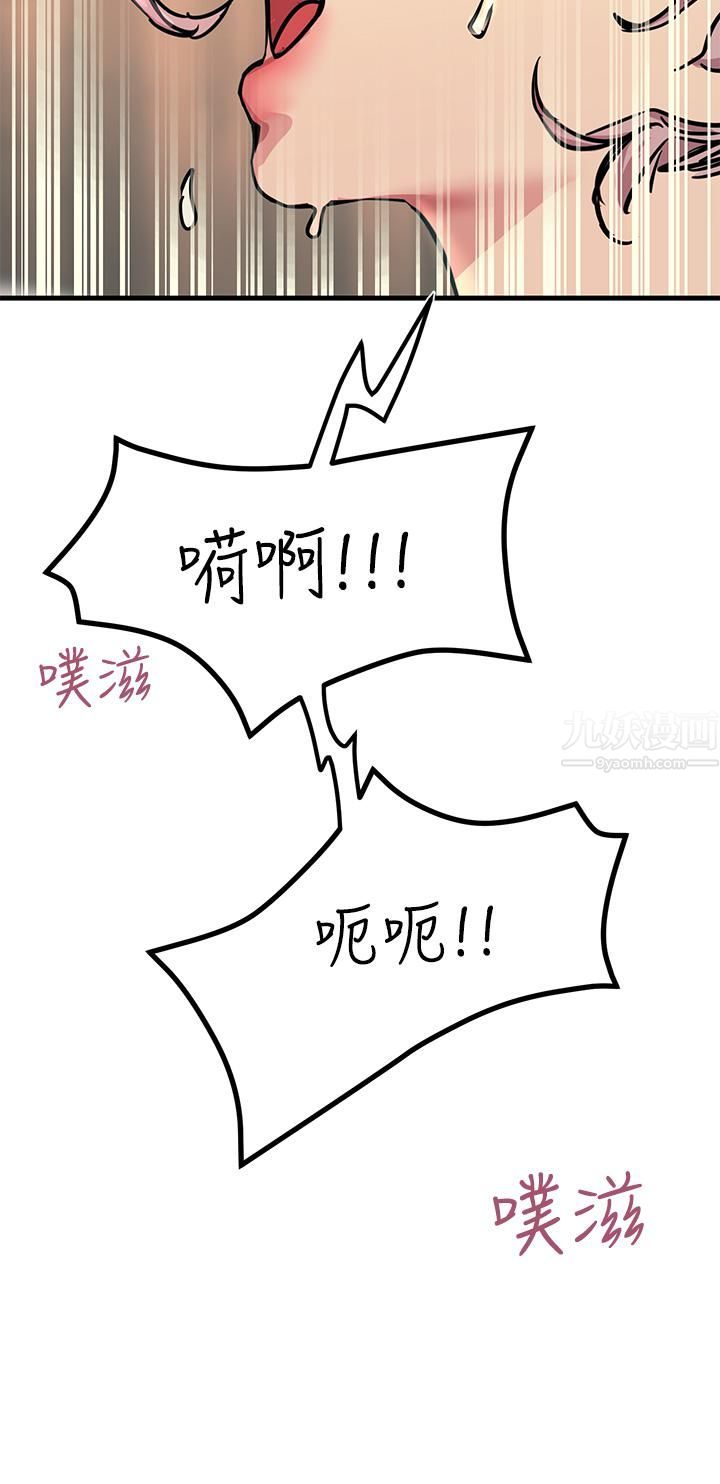 触电大师第6话-就是那道光!