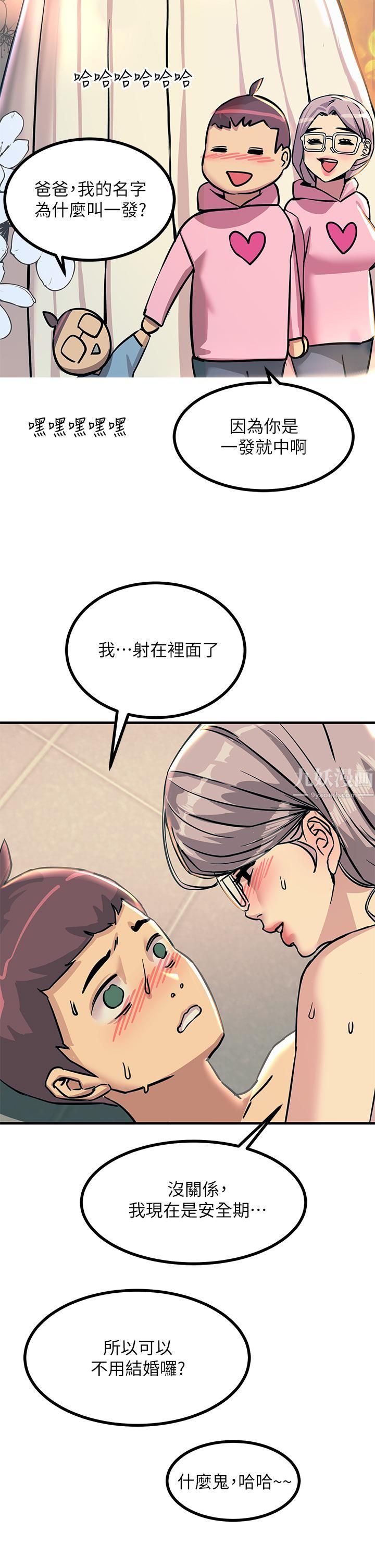 触电大师第6话-就是那道光!
