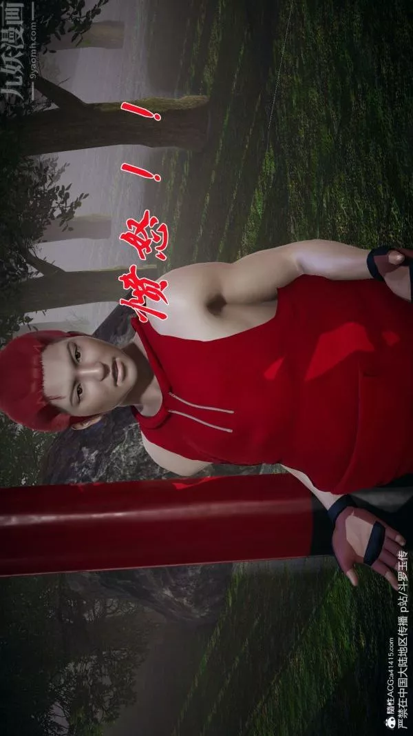 [3D]鬥羅玉傳第29章-决战下04話