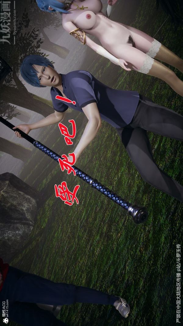 [3D]鬥羅玉傳第29章-决战下04話
