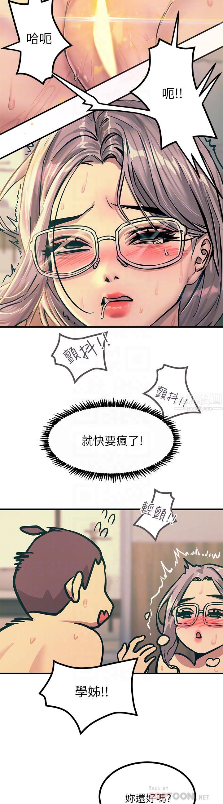 触电大师第7话-令学姊高潮不断的金手指