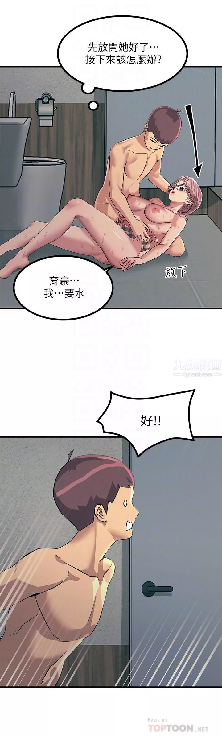 觸電大師第7話-令學姊高潮不斷的金手指