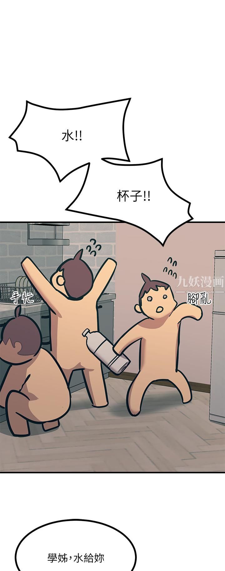 触电大师第7话-令学姊高潮不断的金手指