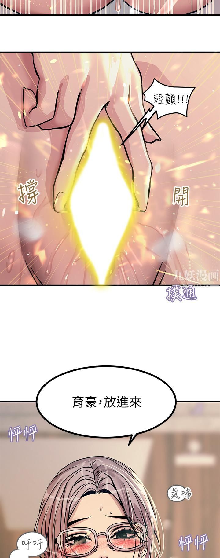 触电大师第7话-令学姊高潮不断的金手指