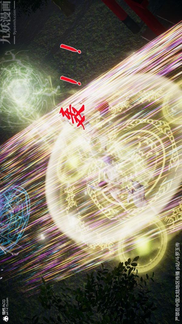 [3D]鬥羅玉傳第29章-决战下05話