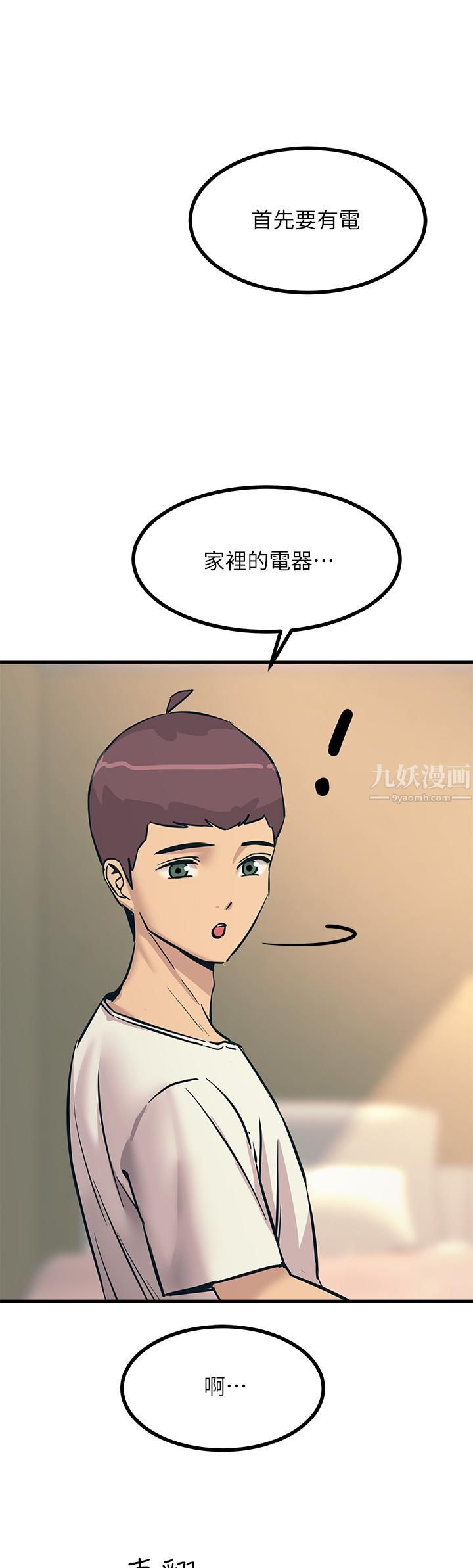 触电大师第7话-令学姊高潮不断的金手指
