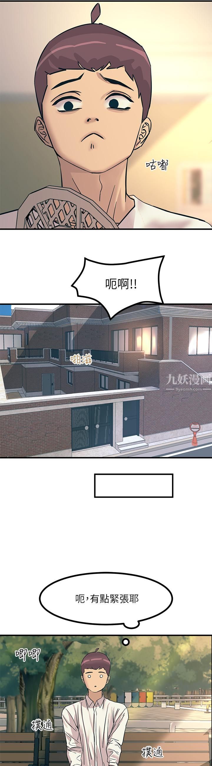 触电大师第7话-令学姊高潮不断的金手指