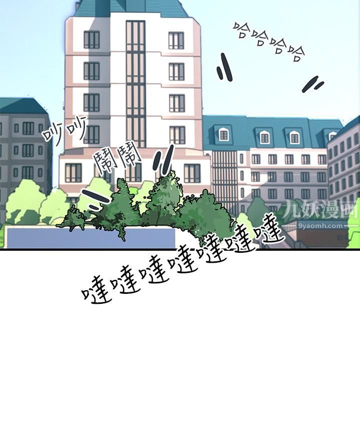 触电大师第7话-令学姊高潮不断的金手指