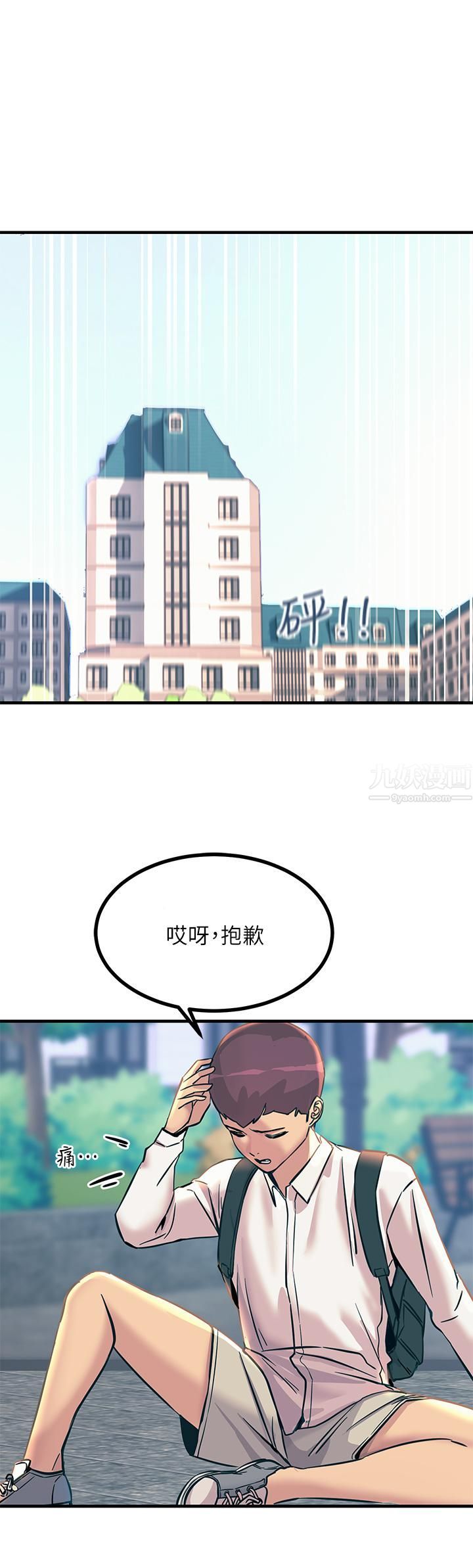 触电大师第7话-令学姊高潮不断的金手指