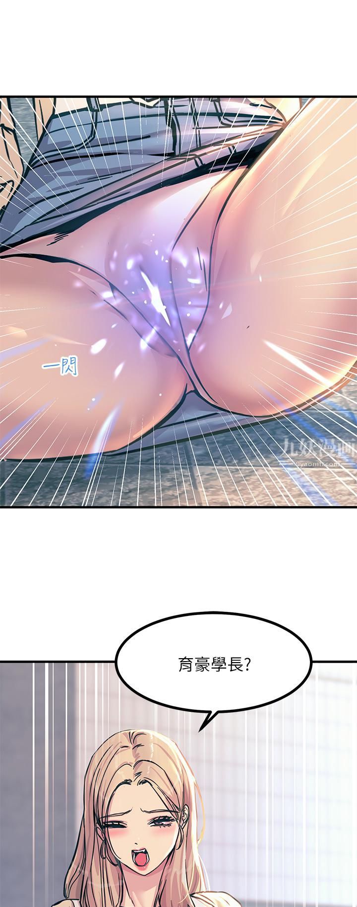 触电大师第8话-一碰你就湿