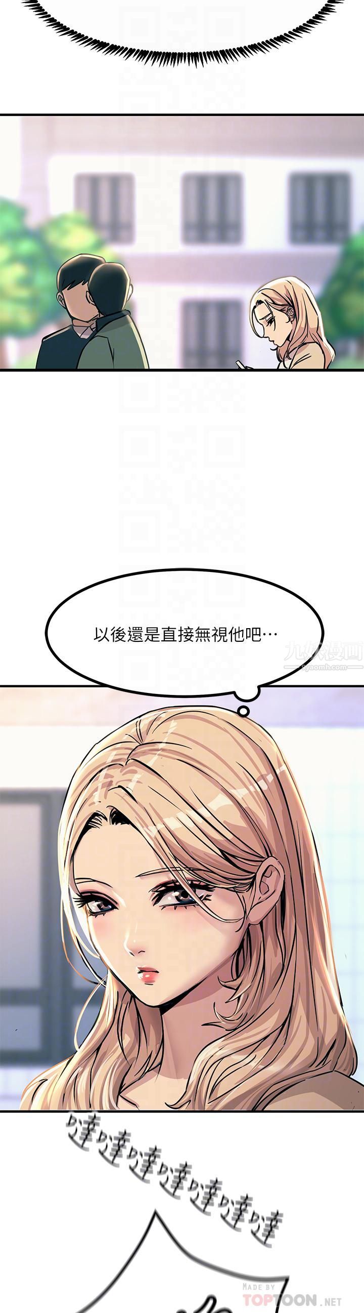 触电大师第8话-一碰你就湿
