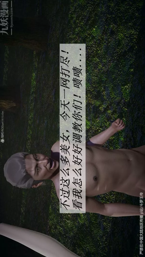 [3D]鬥羅玉傳第29章-决战下06話