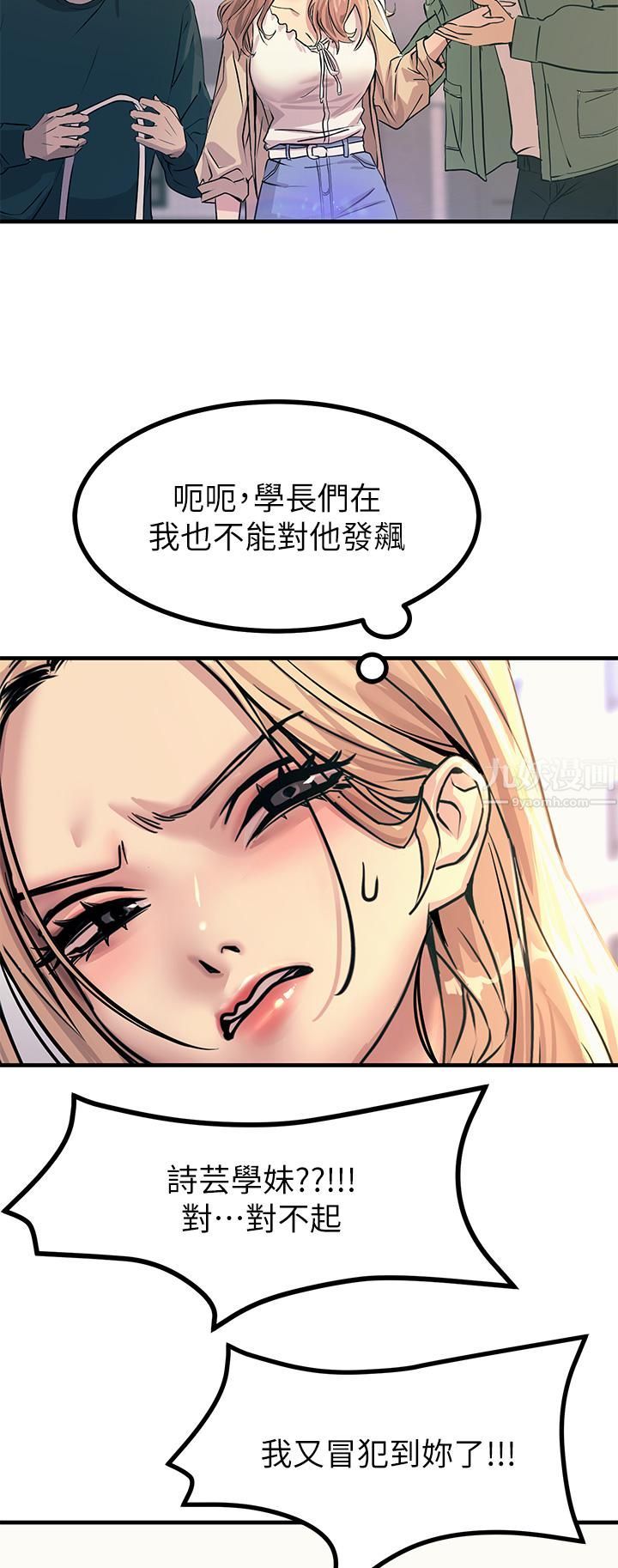触电大师第8话-一碰你就湿