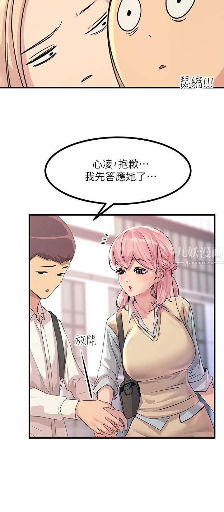 触电大师第8话-一碰你就湿