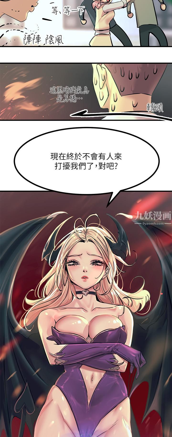 触电大师第8话-一碰你就湿