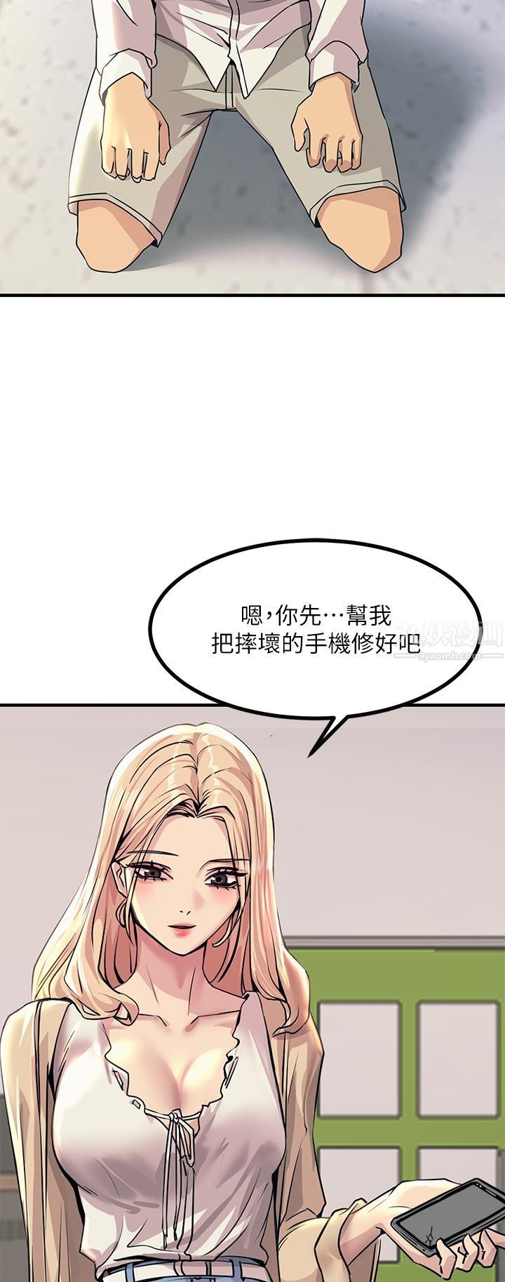 触电大师第8话-一碰你就湿