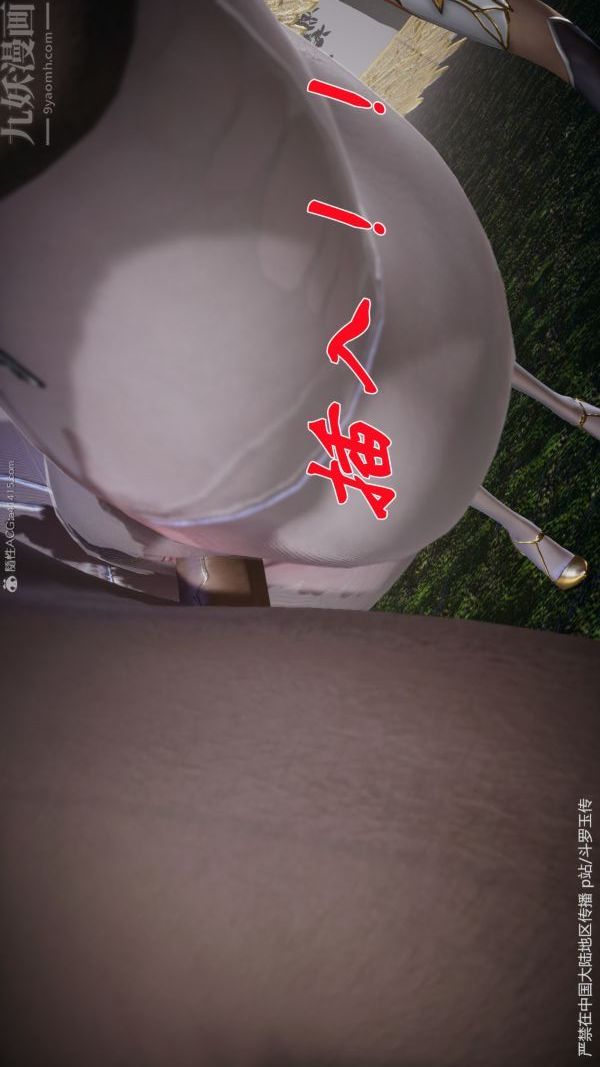 [3D]鬥羅玉傳第29章-决战下06話