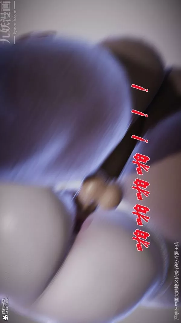 [3D]鬥羅玉傳第29章-决战下06話
