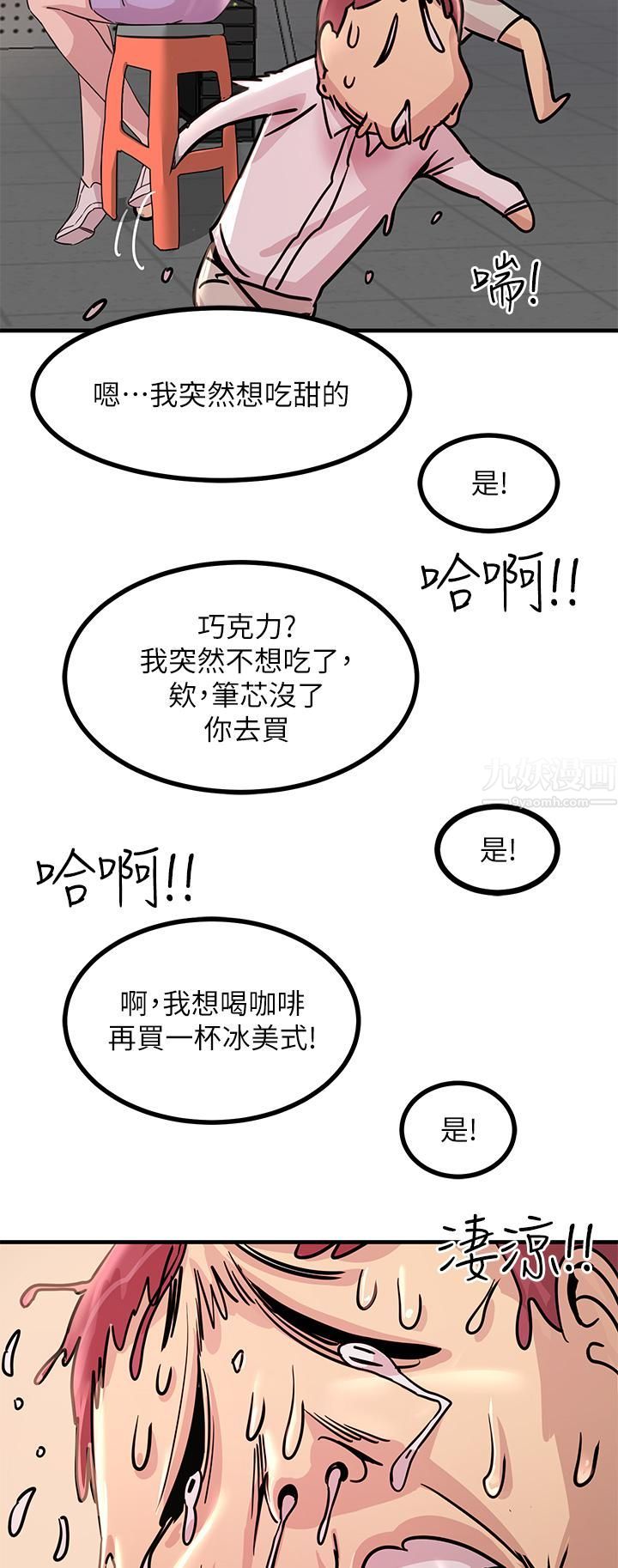 触电大师第8话-一碰你就湿