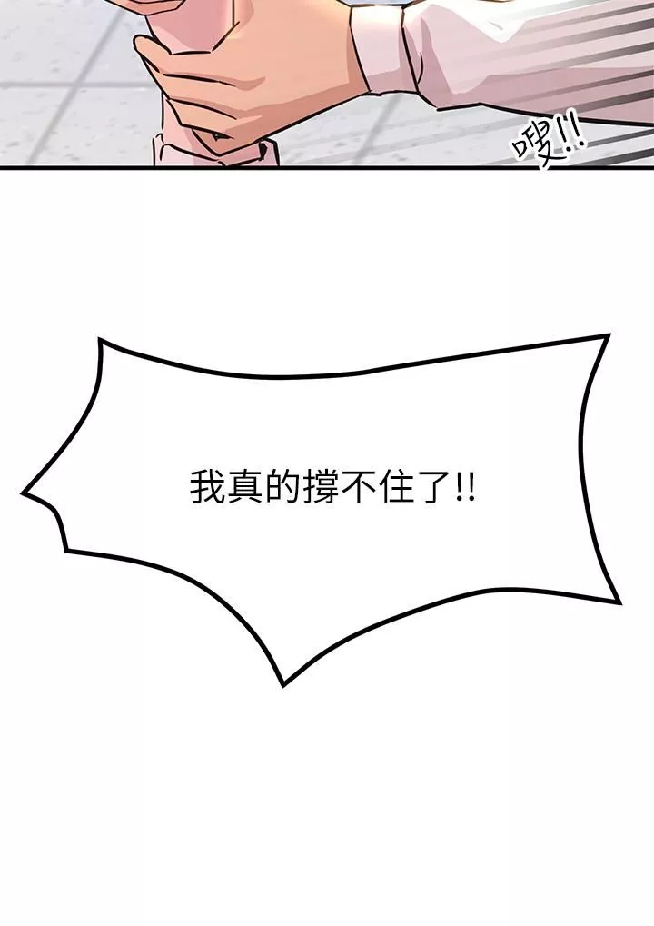 觸電大師第8話-一碰你就濕