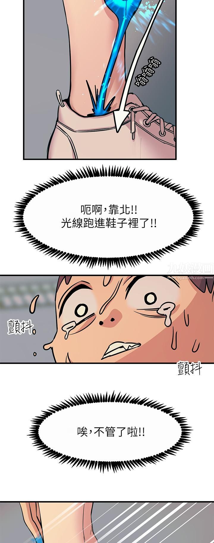触电大师第8话-一碰你就湿