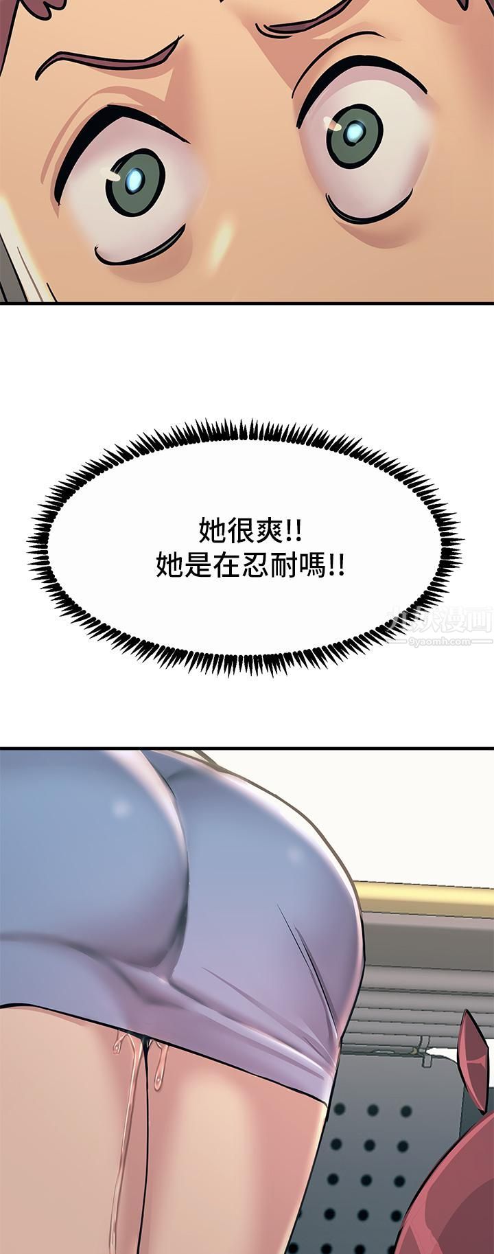 触电大师第8话-一碰你就湿