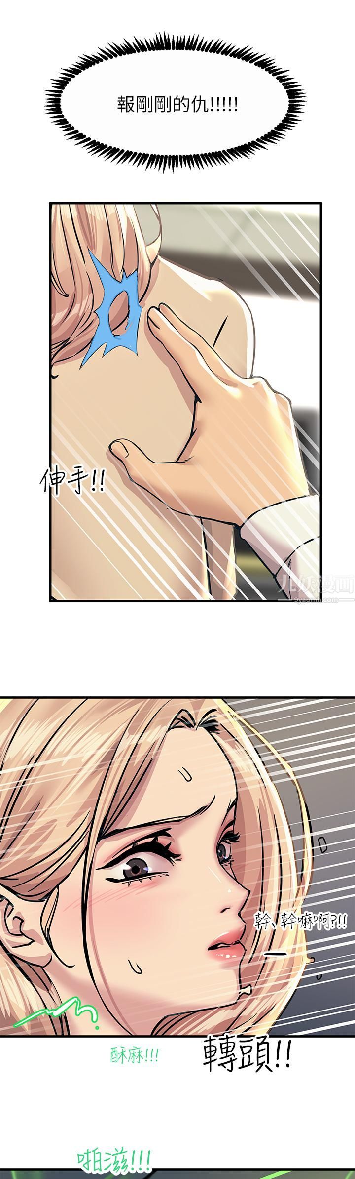 触电大师第8话-一碰你就湿