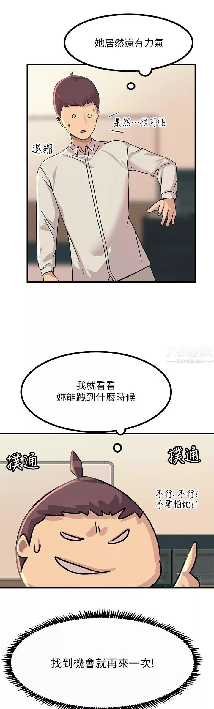 觸電大師第9話-被奴隸搞到有感覺