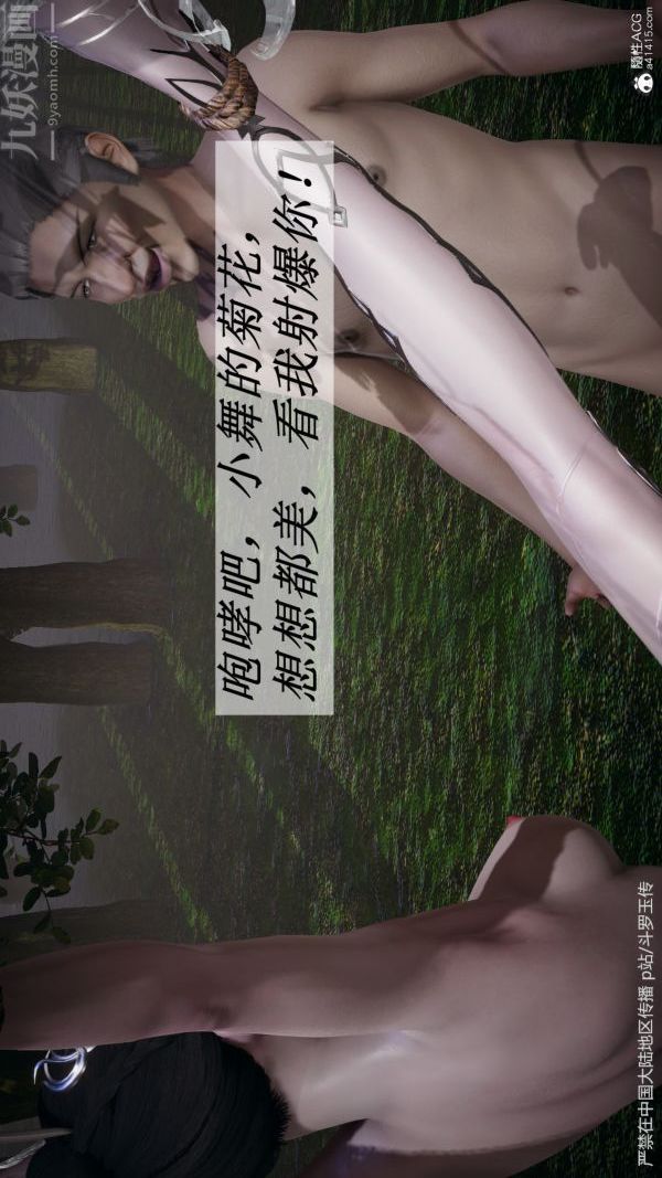 [3D]鬥羅玉傳第29章-决战下07話