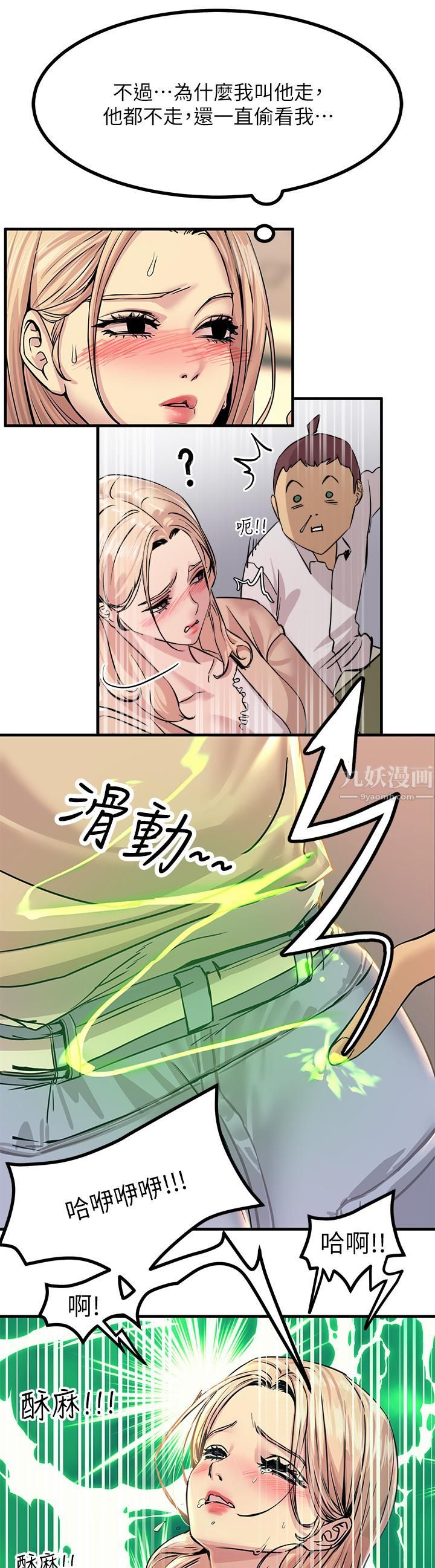 触电大师第9话-被奴隶搞到有感觉