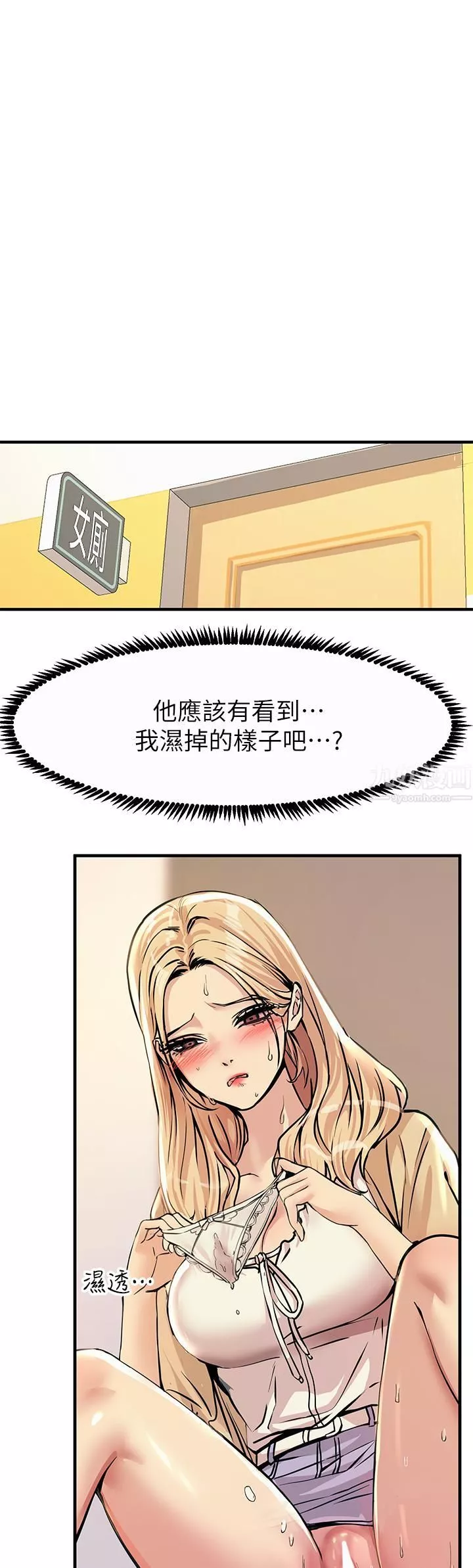 觸電大師第9話-被奴隸搞到有感覺