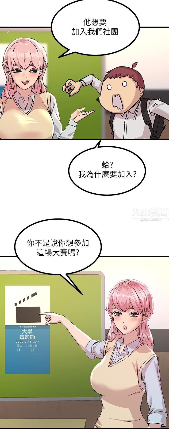 触电大师第9话-被奴隶搞到有感觉