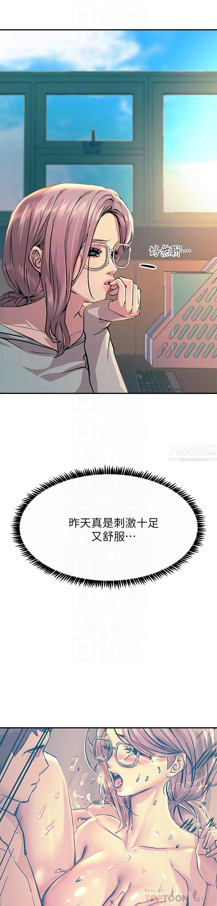 触电大师第10话-激战性感助教