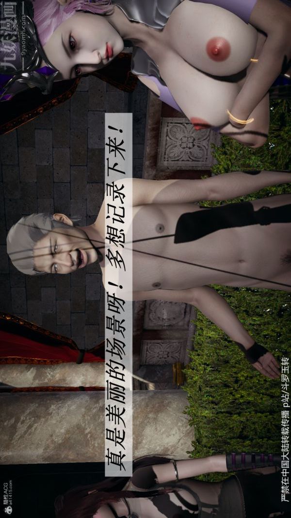 [3D]鬥羅玉傳第30章-平等契约01話
