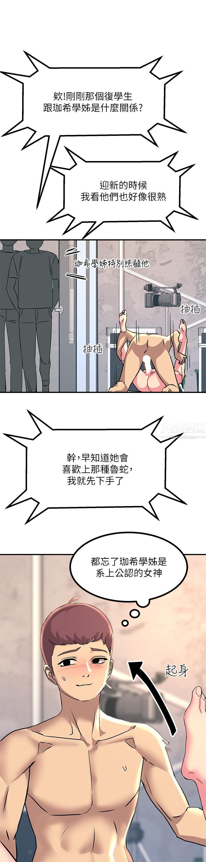 触电大师第10话-激战性感助教