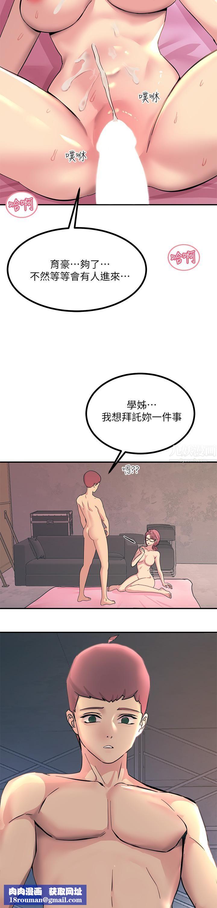 触电大师第10话-激战性感助教