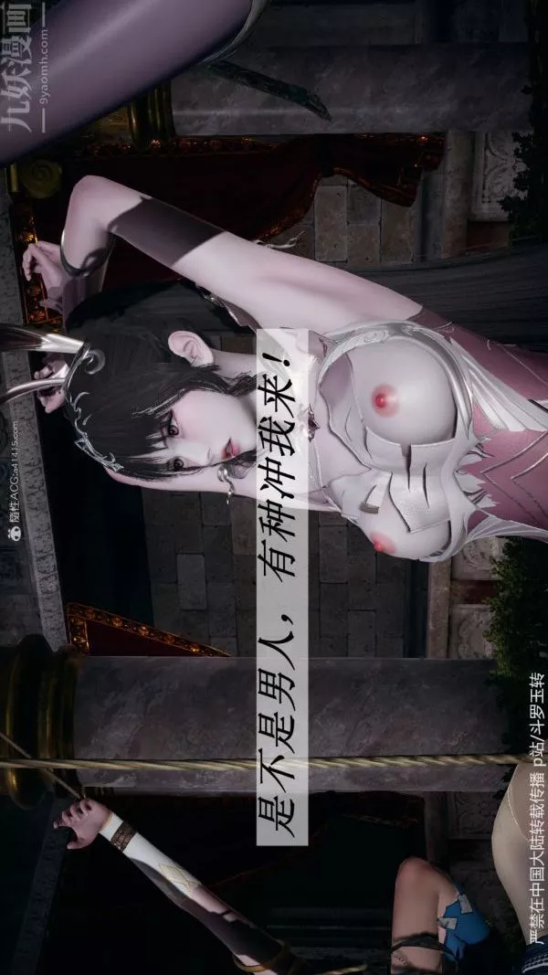 [3D]鬥羅玉傳第30章-平等契约01話