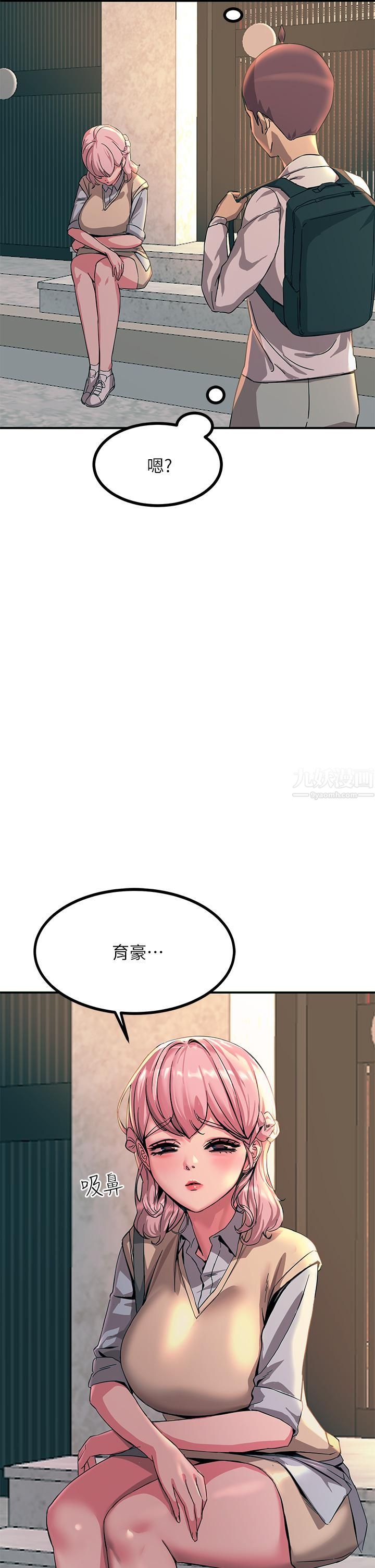 触电大师第10话-激战性感助教