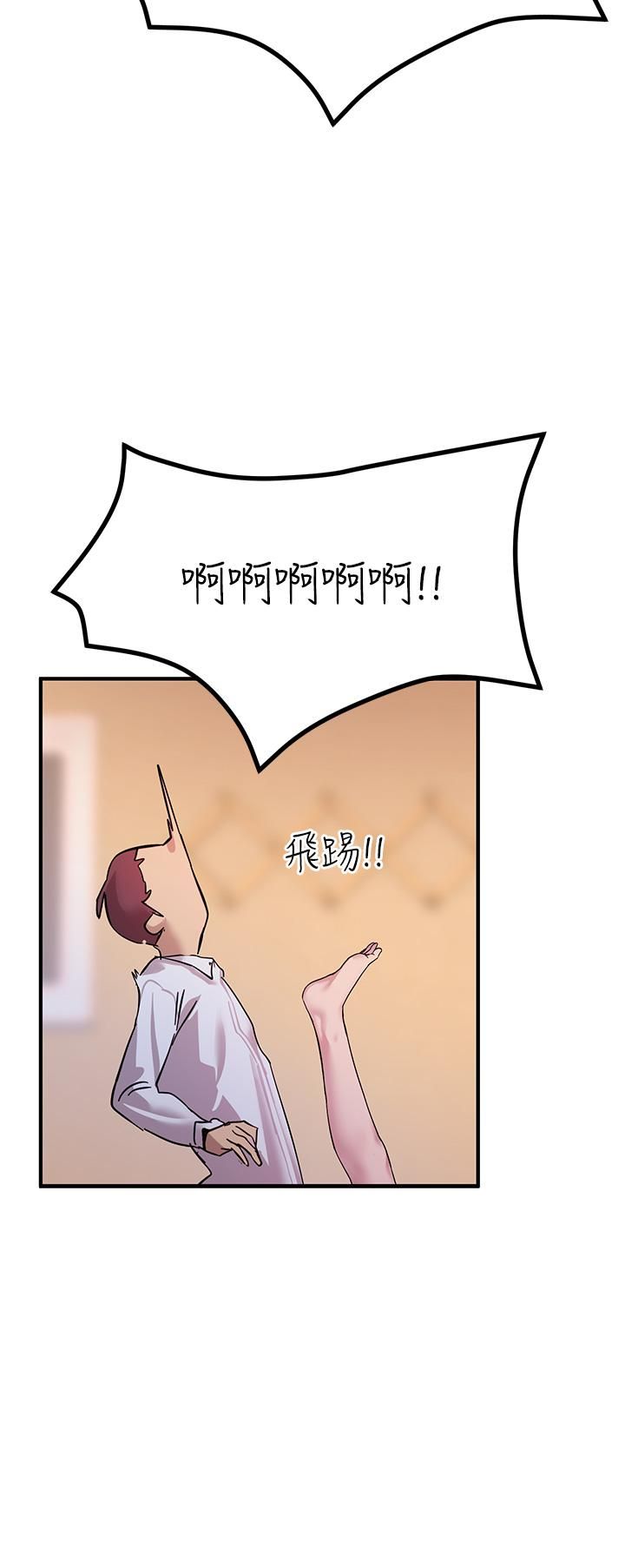 触电大师第11话-确认好友的兴奋指数