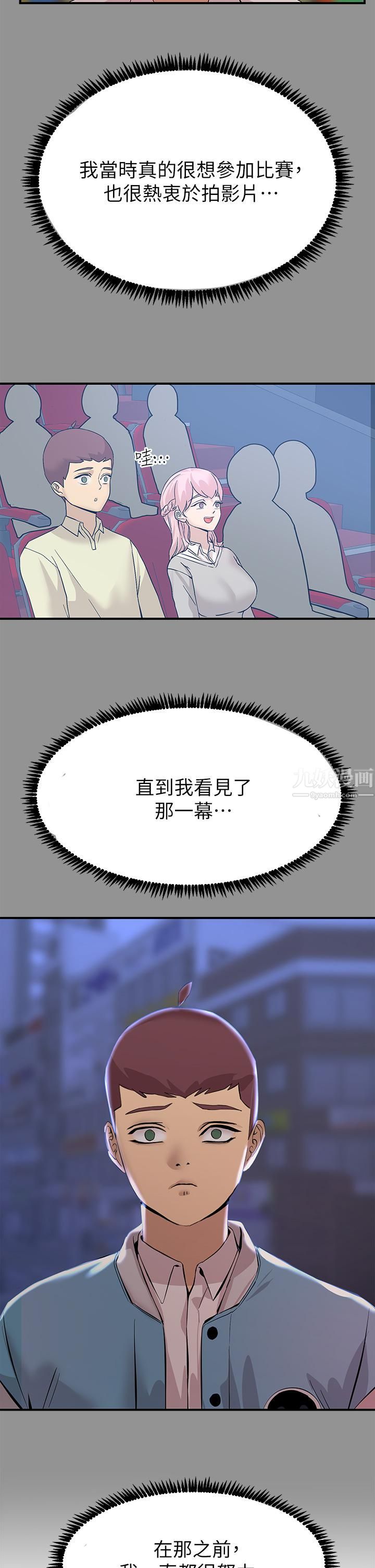 触电大师第11话-确认好友的兴奋指数