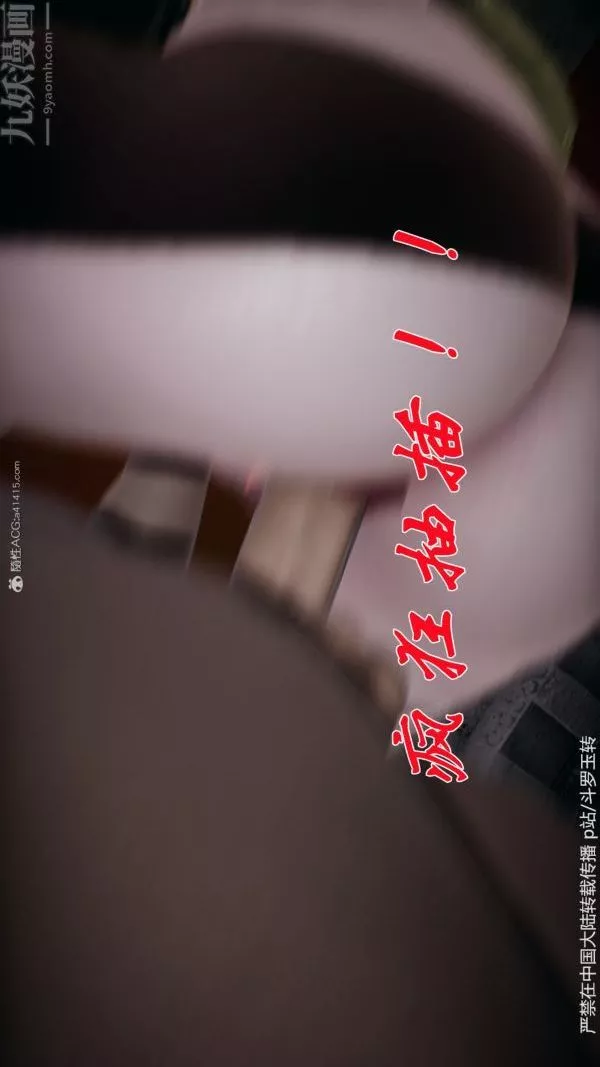 [3D]鬥羅玉傳第30章-平等契约02話