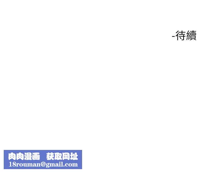 觸電大師第11話-確認好友的興奮指數