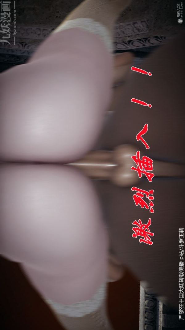 [3D]斗罗玉传第30章-平等契约03话