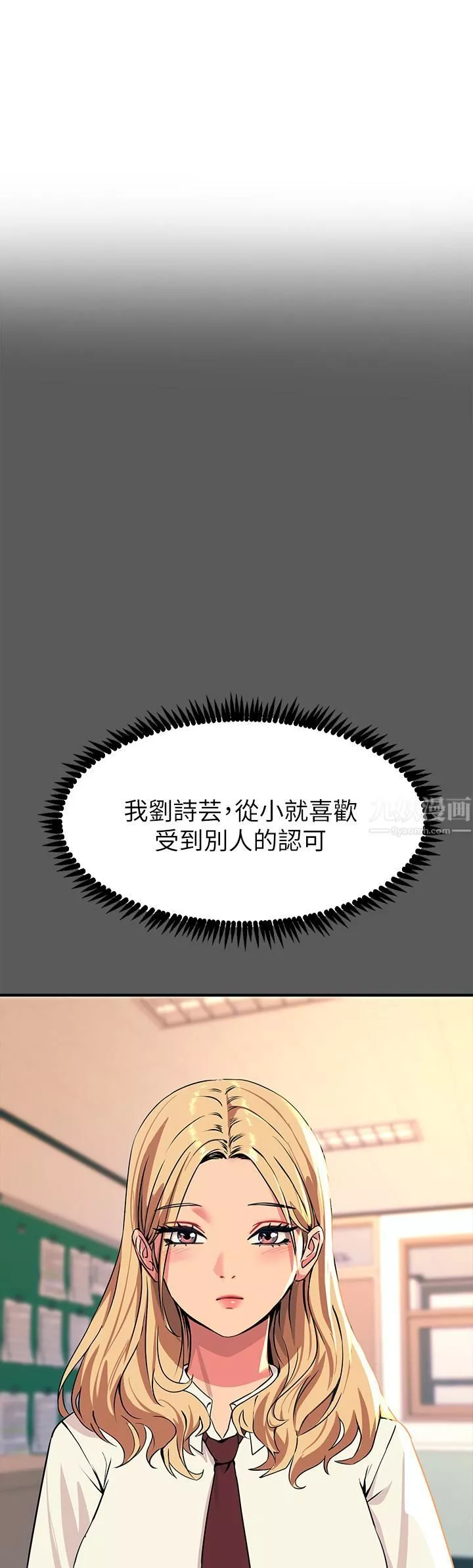 觸電大師第13話-伺機反擊!一碰就高潮